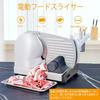 HRouGE Electric Food Slicer, Meat Slicer for Shabu-Shabu Meat, Bread, Ham, Cheese, Vegetables, and Fruits, Slices 1-15mm Thick, Uniform Slices, Easy C