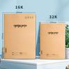 Kraft Paper Exercise Book Notebook for Junior High Students - Thickened 16K/32K for Language, English, and Math Homework
