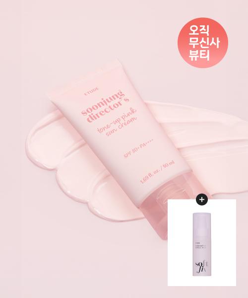Etude Authentic Director Розовый Тон Ап Солнцезащитный Крем FREE