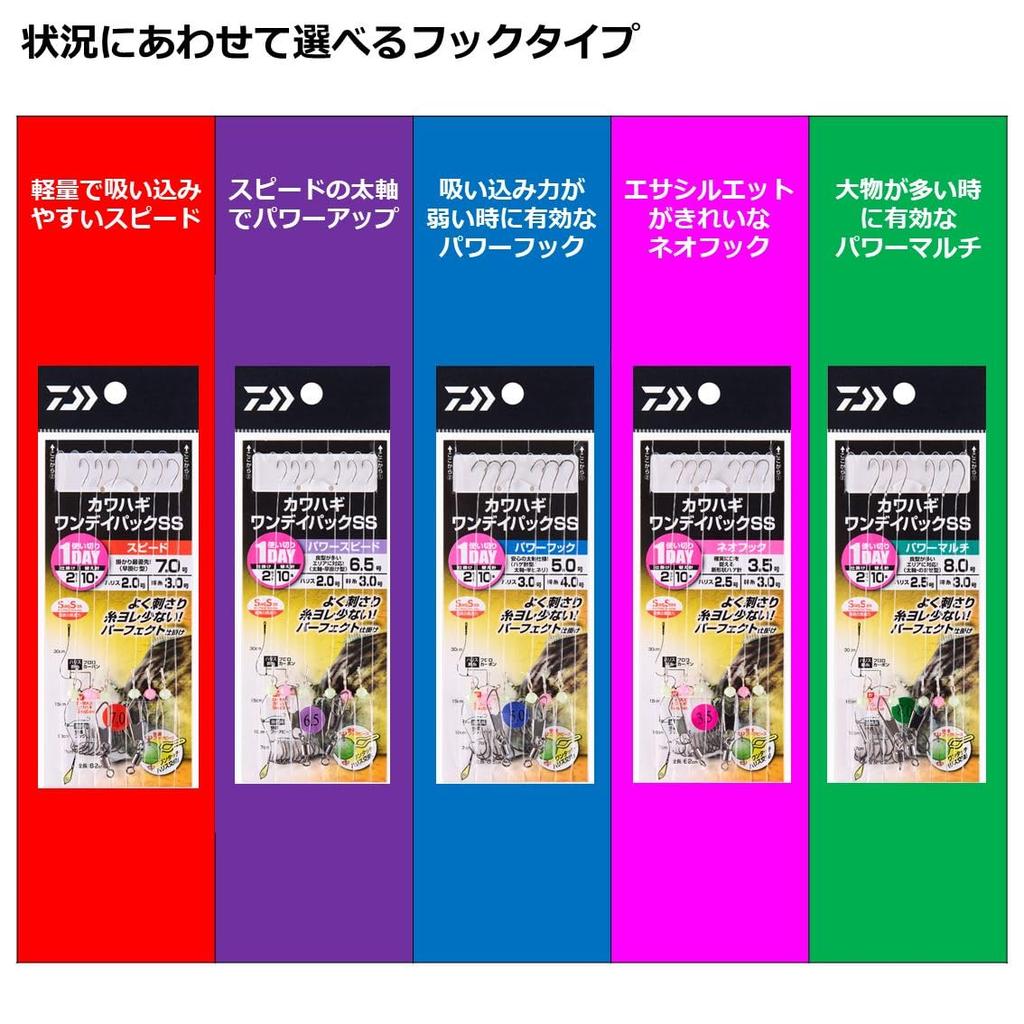 Daiwa Filefish One Day Pack SS Speed 7.5 HookFishing Hook