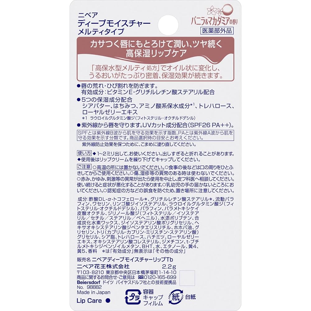 Kao Nivea Tiefenpflege Melty Vanilla