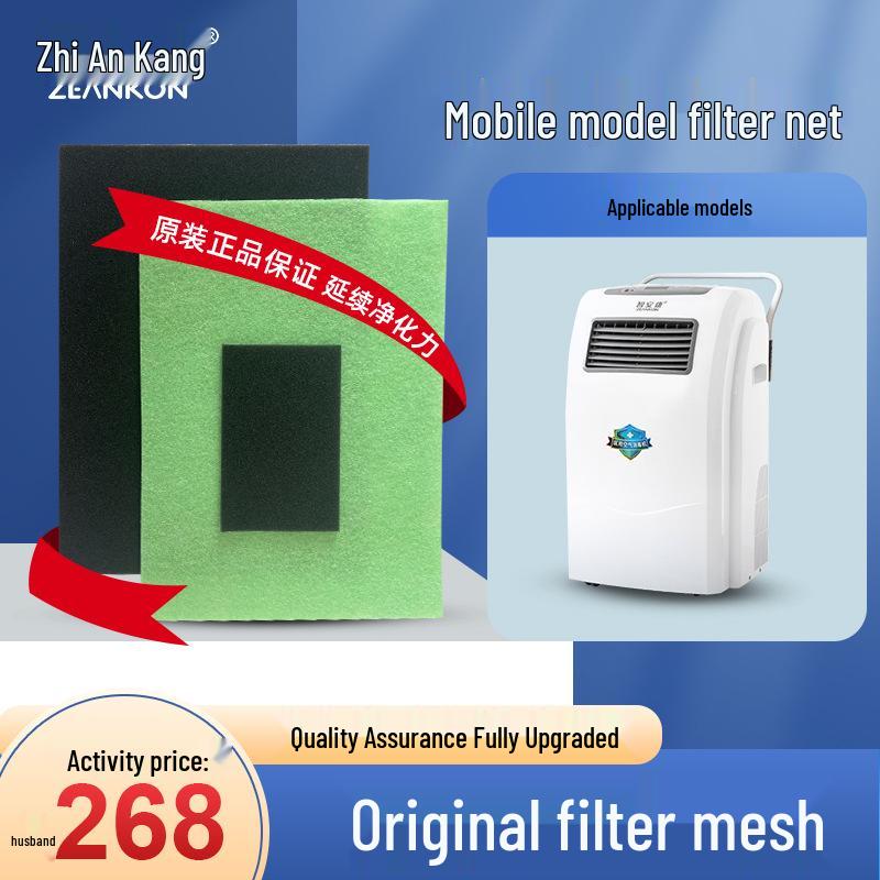 Zhi an Kang Air Disinfection Machine Dustproof Filter Element