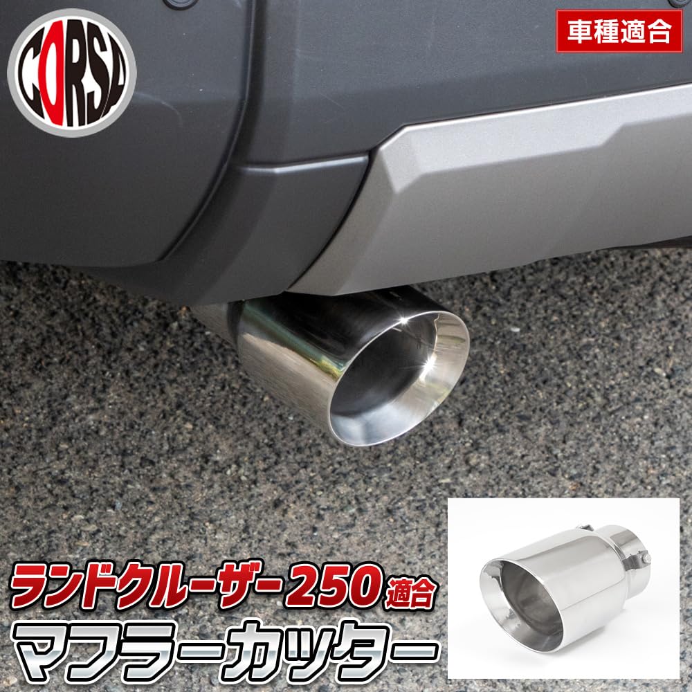 CORSA Muffler Cutter for Toyota Land Cruiser Custom Exterior Stainless Steel Series Land Single-Exit 250, Chrome-Tone, Parts, Accessories, Dress-Up,