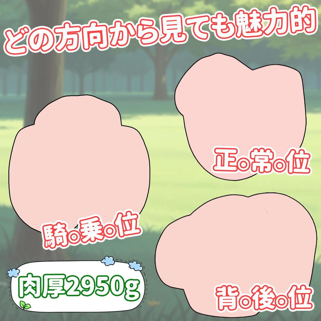 Onahole I Use It 2950G Onahole Stationary Type for Realistic Popular Large Loose Tight [Can Outside?] Men, Feel, Onahole, Fit, Fit, Non-Penetrating