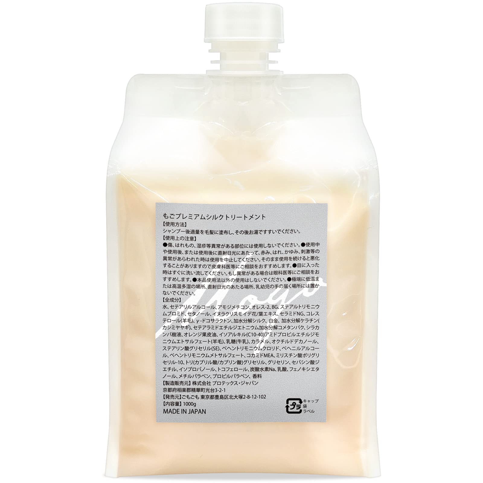 

Mogo Premium Silk Treatment (1000g)