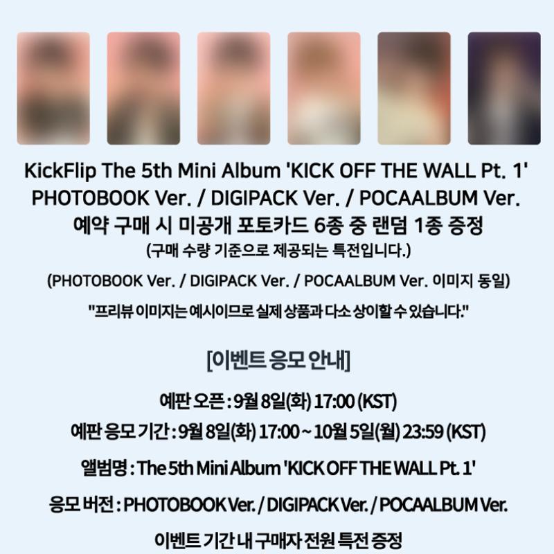 [Pre-ordine] KickFlip - Il 5° Mini Album [KICK OFF THE WALL Pt. 1] Versione DIGIPACK(Vantaggio online)
