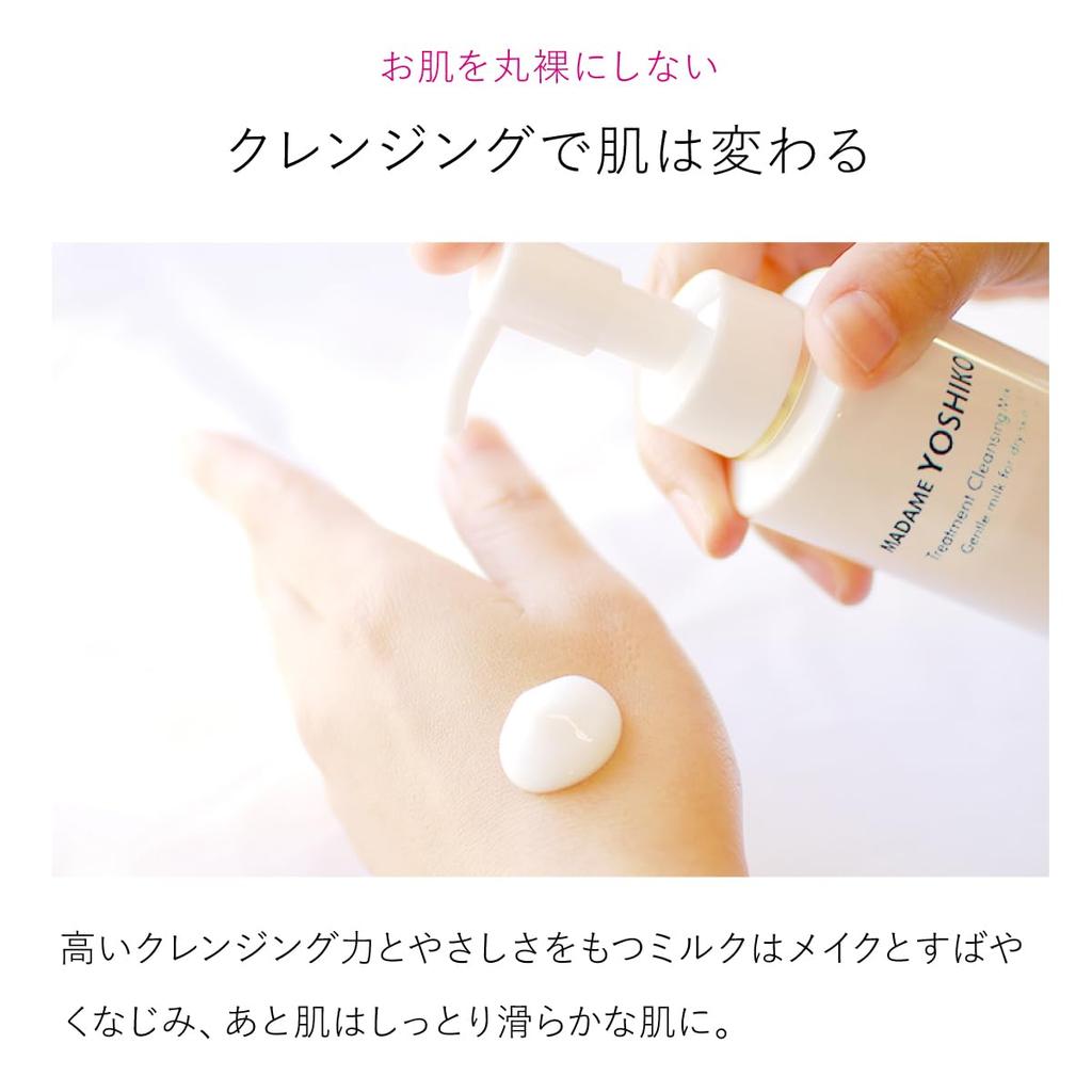 Madame Yoshiko Cleansing Milk No need for double cleansing Ceramide Cleansing Sensitive dry rich leaves skin feeling moisturized after relaxing aroma