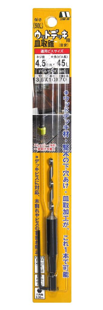 Star-M Countersink Drill Bit for Wood Decks 3.5X10X70L 58XW-3570
