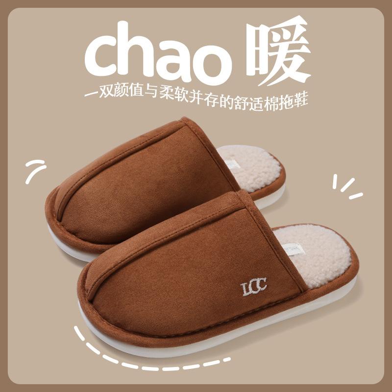 Cixi cotton slippers couple autumn and winter 2025 new non-slip indoor warm simple velvet breathable slippers