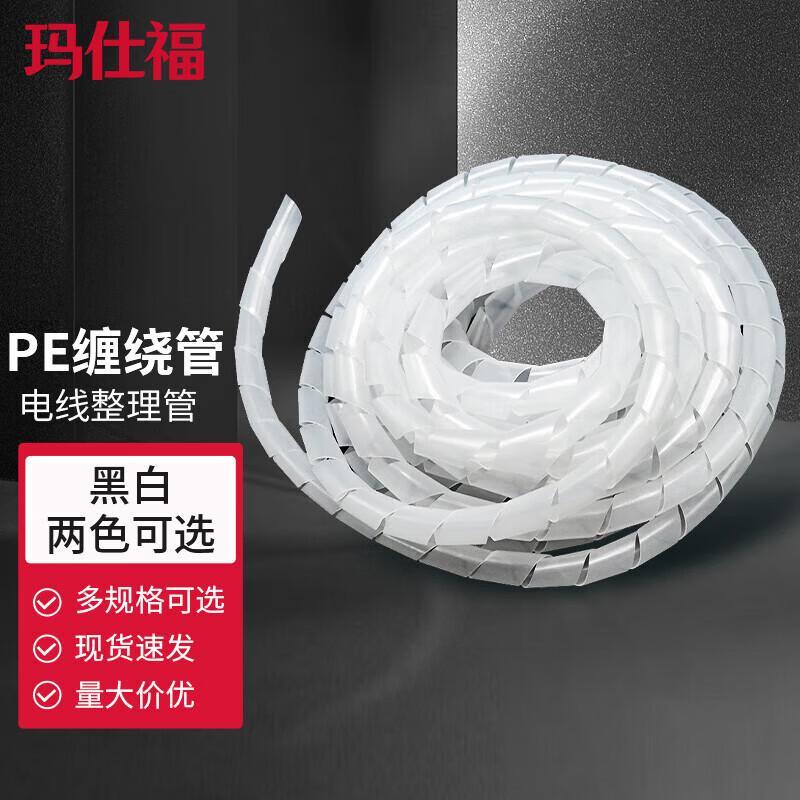 PE Spiral Cable Management Wrap 12mm ID, 8m белый