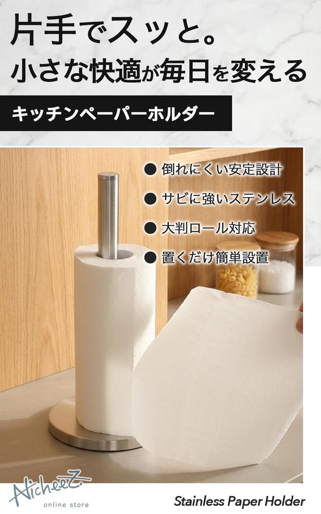 Nicheez Küchenpapierhalter, Toilettenpapierständer, Eisenstil Küche (Silber)