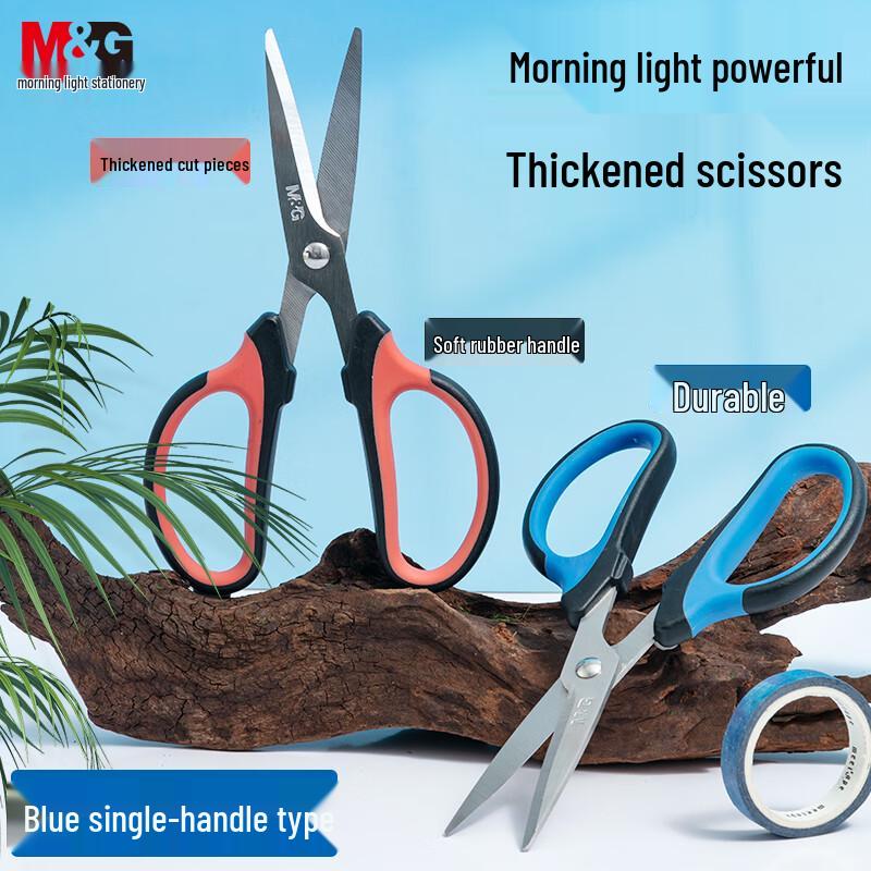 M&G Multi-purpose Scissors