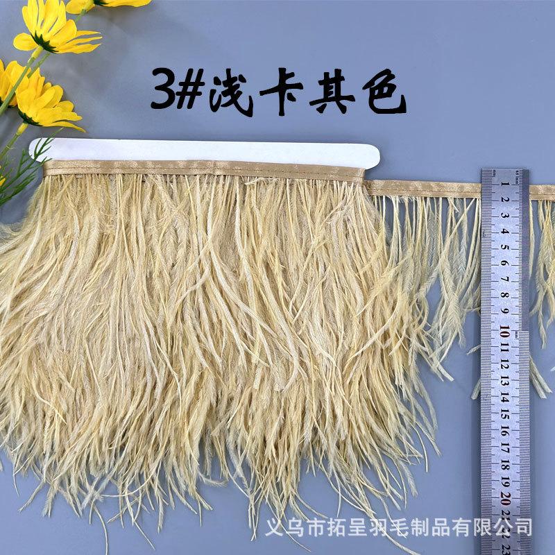 Color 10-15Cm Ostrich Hair Cloth Edge Multiple Colors Wedding Clothing Accessories D