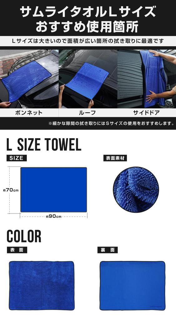 Super Absorbent Samurai Großes Format ein Favorit unter Autowäschen Großes Mikrofasertuch verhindert Kratzer bei Autowäschen und bietet ein außergewöhnliches