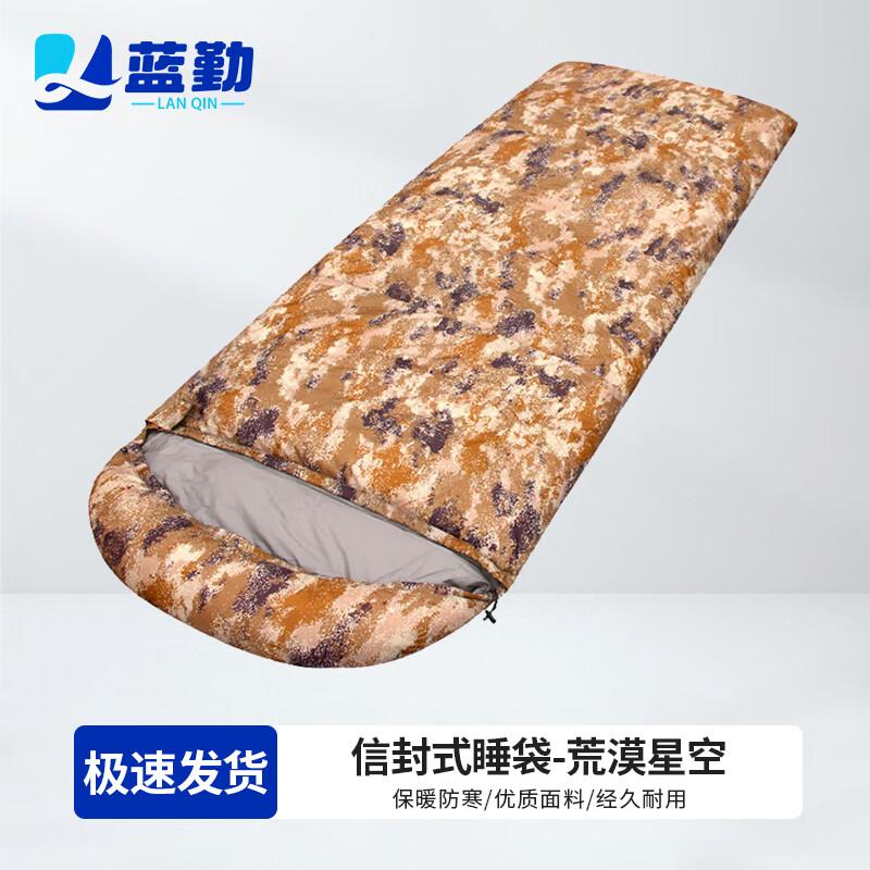 Lanqin Adult Outdoor Camouflage Down Sleeping Bag