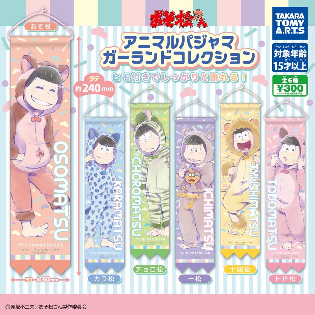 Animal Pajamas Garland Collection Set of Gacha Osomatsu-san [Complete 6]