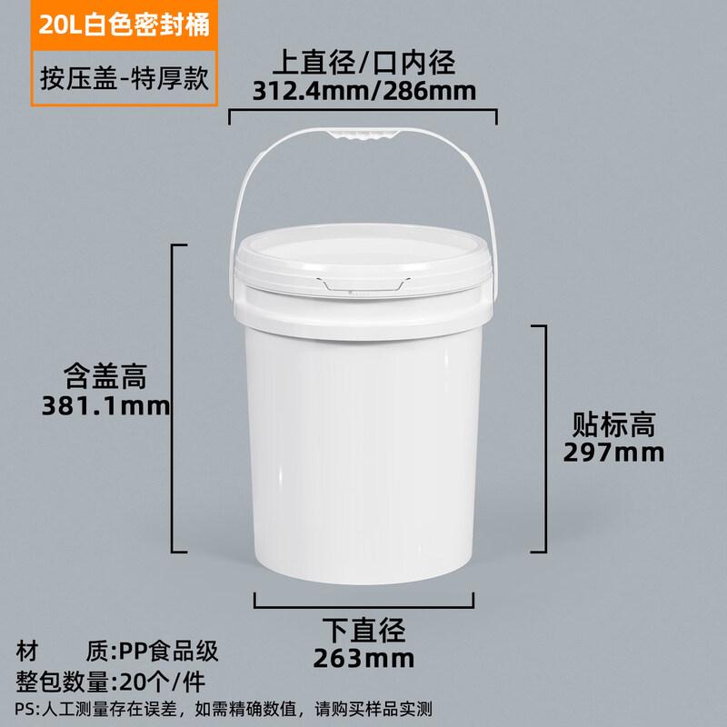 Yicang Thickened Food-Grade Plastic Round Sealed Bucket