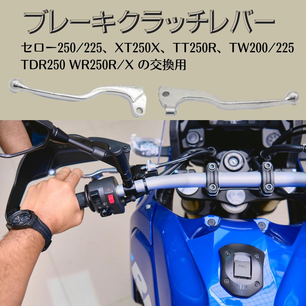 Quikaboo Brake Clutch Lever Sero 250 225 XT250X TT250R Lever