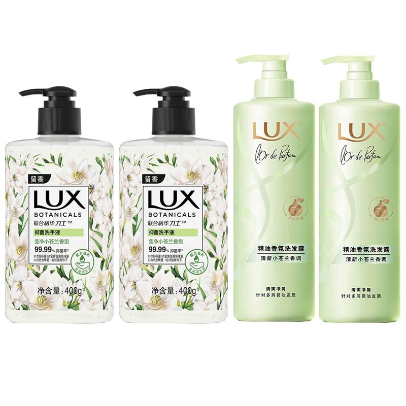 LUX Freesia Scent Hand Wash & Shampoo Set