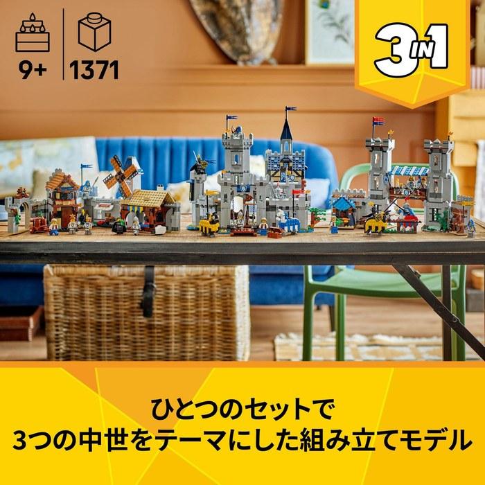 LEGO Creator Medieval Castle 31168 Multicolor