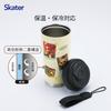 Skater Stainless Steel Easy Mug Bottle Tumbler Disney Zootopia Final Frame 480ml, Insulated, STEM5-A