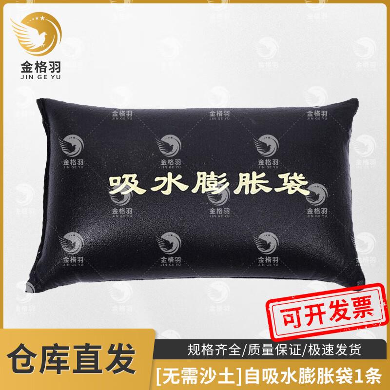 JinGeYu Flood Control Sandbags