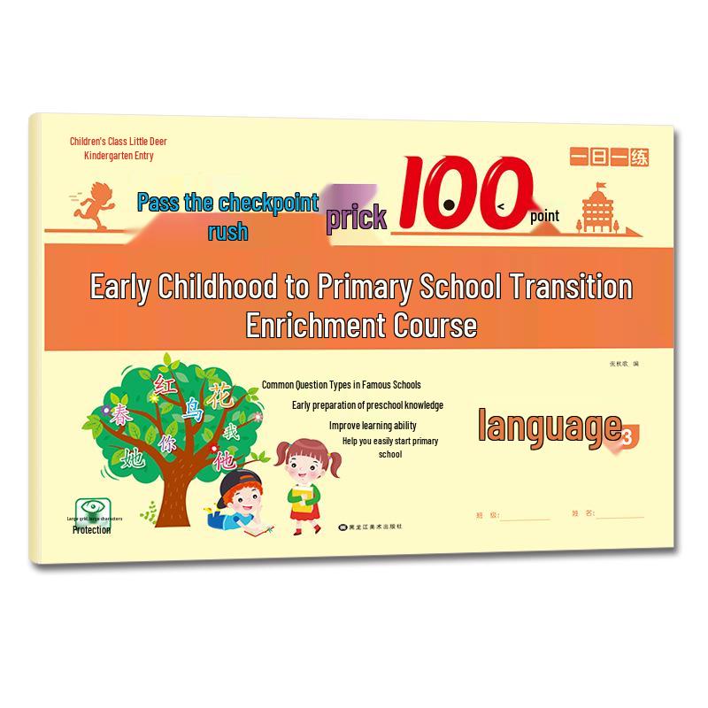 Preschool to Primary Transition Enrichment: Sprint to 100 Points Test Paper in Language/Maths/Pinyin
