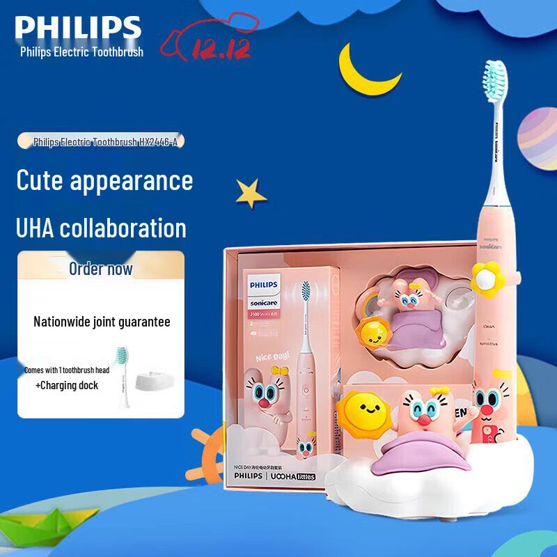 

Philips HX2446 Sonic Electric Toothbrush - Helen Co-branded Gift Set