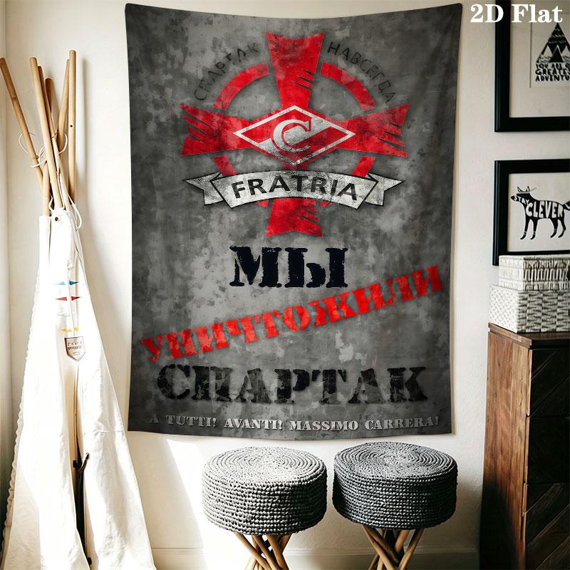 Spartak Moscow Storm Wall Hanging Printed Fabric Blanket Decorative Tapestries for Bedroom Living Room Home Decor