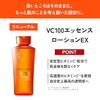 Dr. CiLabo VC100 Essence Lotion EX V (150mL / 1 Bottle Approximately 1.5 Months Supply) Vitamin C (translucency/pores/texture) Cap Type