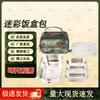 Outdoor Camo Lunch Box Bag