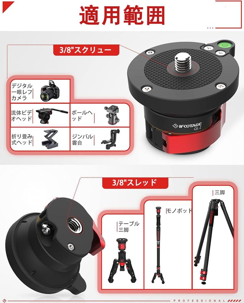 IFOOTAGE Tripod Leveling Base Aluminum Alloy Level Adjustment Plate Is Compatible with Nikon and DSLR Cameras and Tripods and Monopods with Tilt