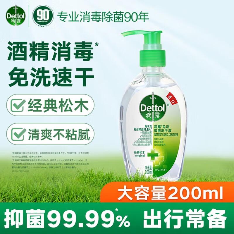 

Dettol Classic Pine Rinse-Free Hand Sanitizer