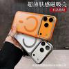 Applicable To iPhone17promax Skin Matte Magnetic Mobile Phone Case Metal Frame All-inclusive Anti-drop PC Anti-drop Cover