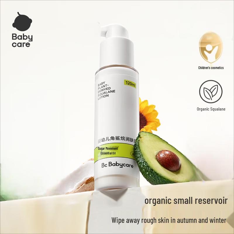 Babycare Squalane Baby & Kids Moisturizing Lotion