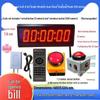 Xichuang Electronic Dual Button Competition Timer