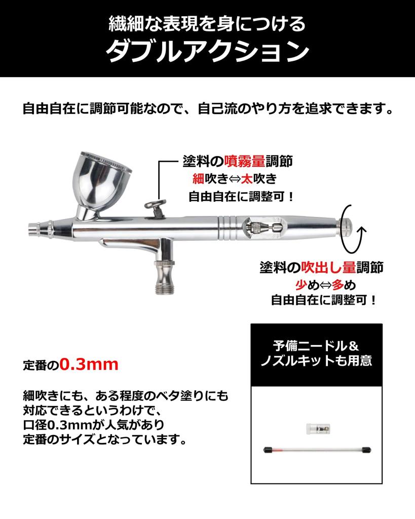 Urlife Airbrush Double Action Handpiece 3mm Diameter 5cc 20cc 40cc 3 Types of Cup Set Airbrush Japanese Instruction Manual Included Painting Figures