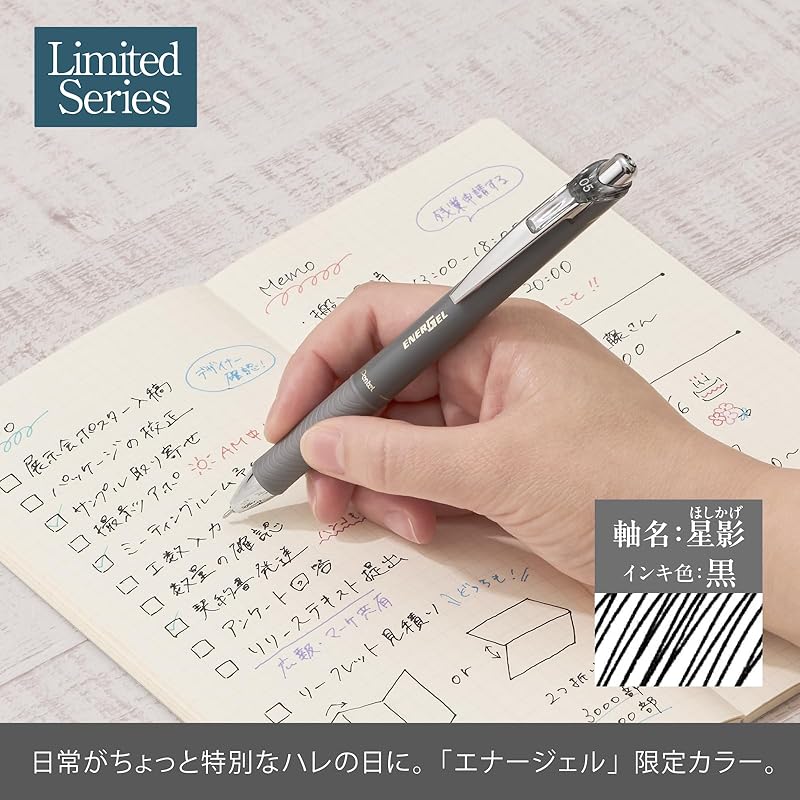Pentel EnerGel Kohare 0.5mm Gel Ink Ballpoint Pen, Limited Edition, Star Shadow (Black Ink), 10 pens, BLN75KH-A(10)