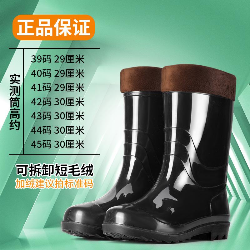 Wear-resistant beef tendon sole rain shoes men's anti-skid high rain boots with cotton to keep warm