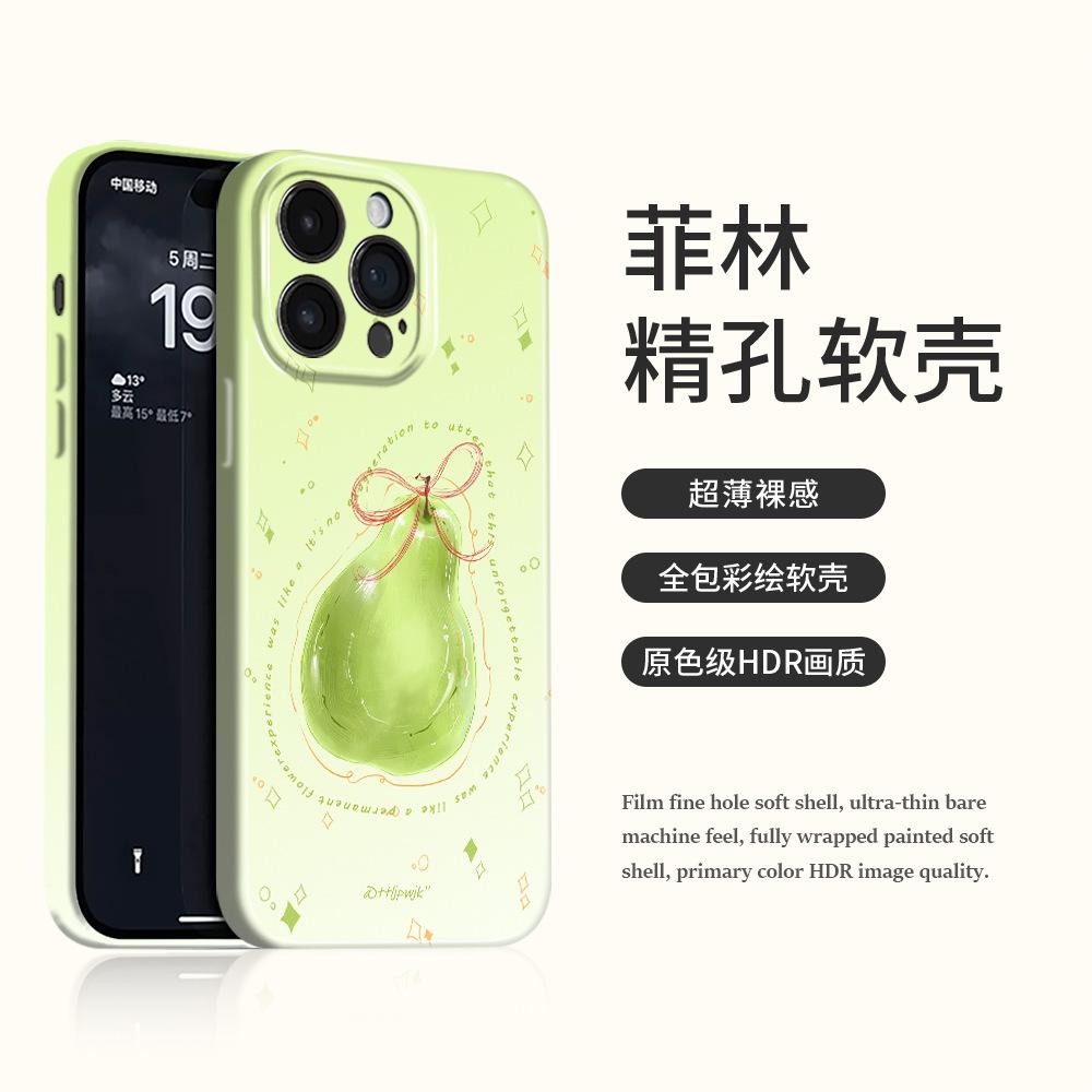 Applicable to iphone16 mobile phone case 15 apple pear small fresh huawei p80 millet vivoppo film case 17