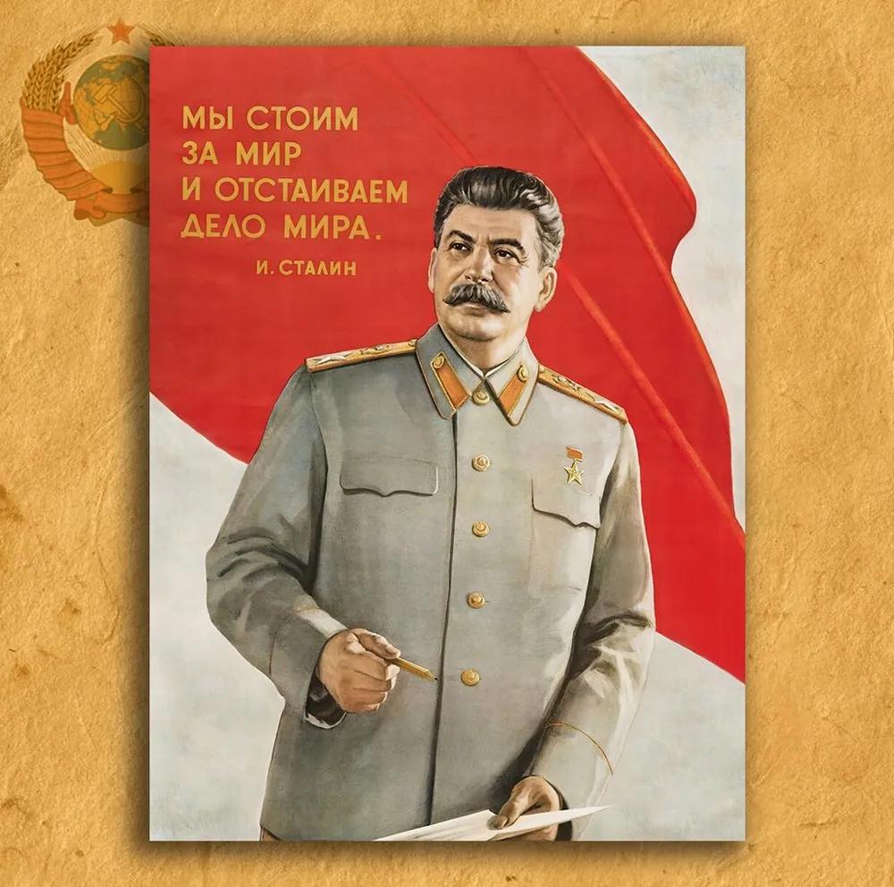 Soviet Give Quality Propaganda Poster 30x20cm, Vintage Metal Wall Art Decor