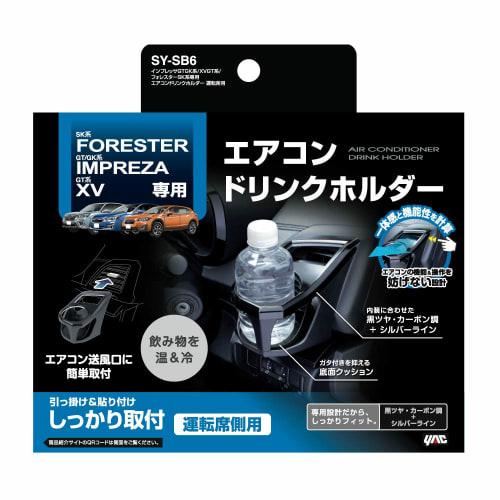 Tsuchiya Yac (Tsuchiya Yac) Car Model Specific Product Subaru Impreza GT GK series/XV GT series/Forester SK Series Exclusive Air Conditioner Drink Hol