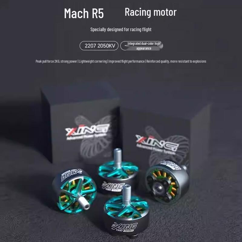

IFLIGHT R5 2207 FPV Racing Motor