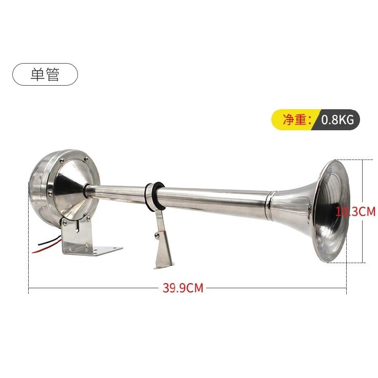 Single Tube Marine Electric Flute Horn Ship Cruise Stainless Steel 12v24v Electric Horn AFI Super Loud Speed Boat Accessories