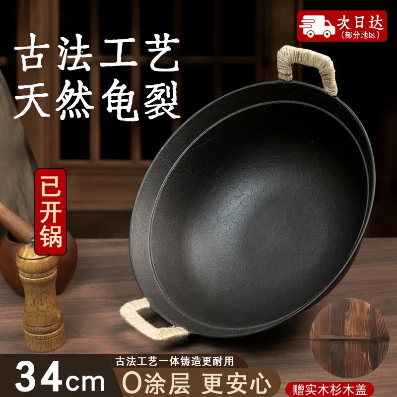 Jitiechui Traditional Wrought Iron Wok