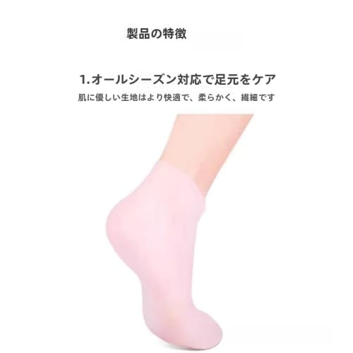 Farigrut Pair of Silicone Foot Mask Moisturizing Socks, Gel Socks, Silicone Foot Soak Socks, Spa Socks, Foot Peel Mask, Moisturizing Foot Covers, Mois
