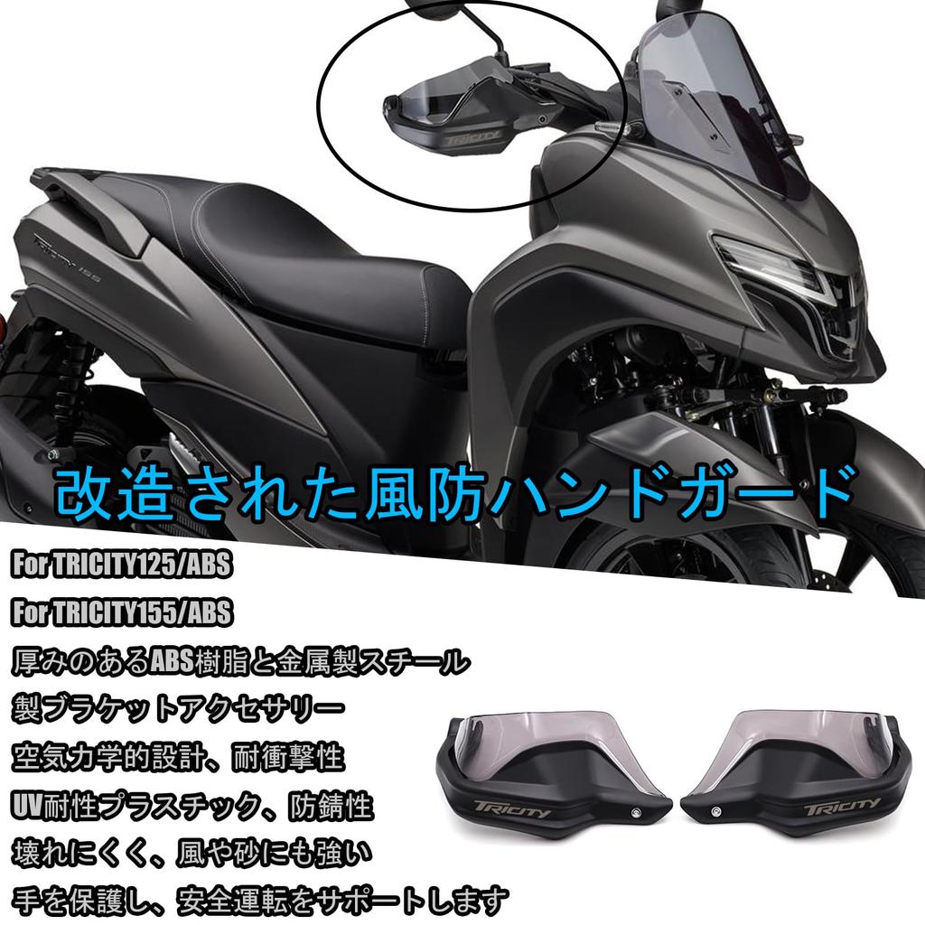 KAGEFUNE For Tricity 155 125 TRICITY155 TRICITY125/ABS 2025 Motorcycle Hand Guard Hand Guard Windshield