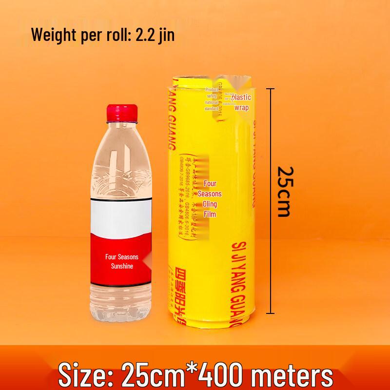 Star Label Food Grade Cling Film