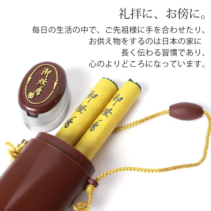 Set de Incienso Portátil para Visitas a Tumbas, Varillas de Incienso, 2 Paquetes, Varillas de Incienso y un Porta Incienso, Fabricado en Japón para Obon (Primer Festival Bon)