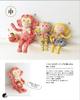 Patchwork Book “Patchwork Ornaments of the Twelve Zodiac Animals” (Lady Boutique Series No. 8468)